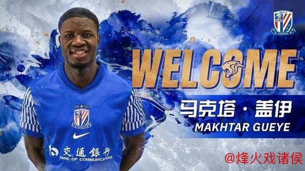 申花锋线再添猛将！继J联赛银靴拉唐后，又签英冠强力中锋盖伊