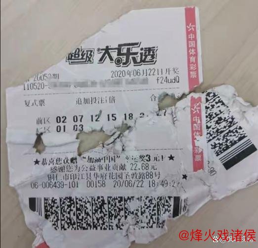 男子随机选号中大乐透711万 每周买彩两三回 男子随机选号中大乐透711万 每周买彩两三回