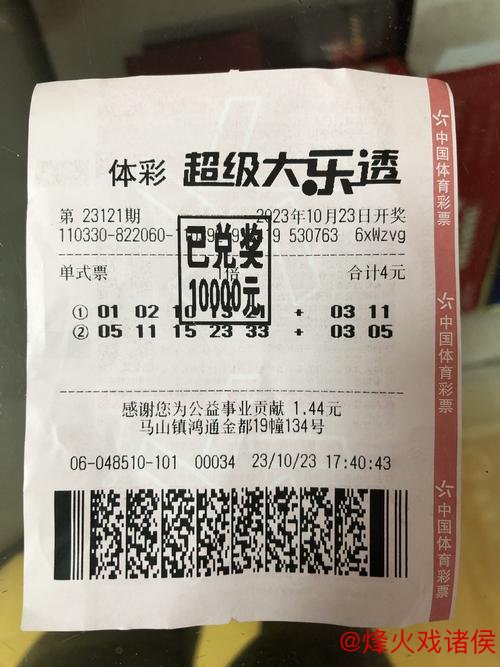 男子随机选号中大乐透711万 每周买彩两三回 男子随机选号中大乐透711万 每周买彩两三回