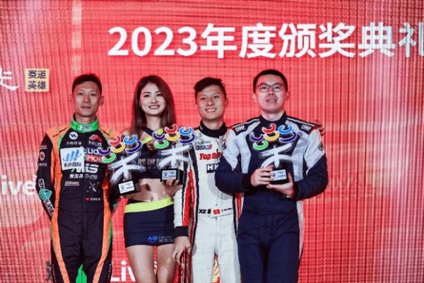 皇冠体育 东沛力魔车队包揽2023乐动时光双料年度荣誉