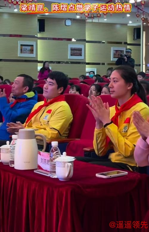皇冠体育app 中华体育精神大讲堂 这次梁靖崑陈熠当老师