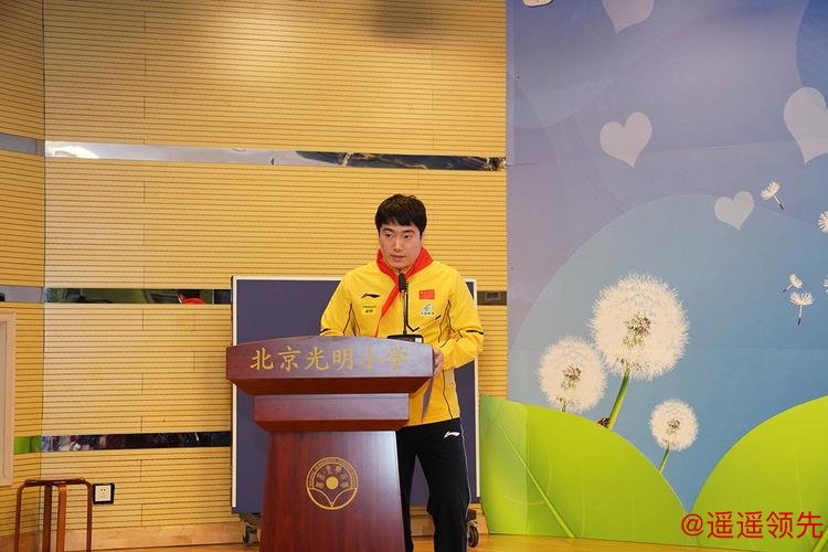 中华体育精神大讲堂 这次梁靖崑陈熠当老师 中华体育精神大讲堂 这次梁靖崑陈熠当老师