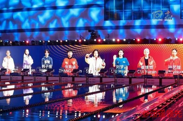 北京TOP游泳国际公开赛收官 “双奥100”赛事体系再添活力