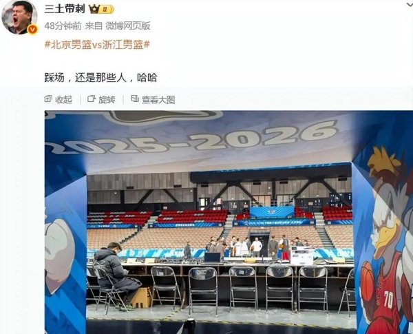 皇冠体育官网 北京对阵浙江前瞻：周琦赵睿缺阵累累伤病，程帅澎赛前恢复训练引关注