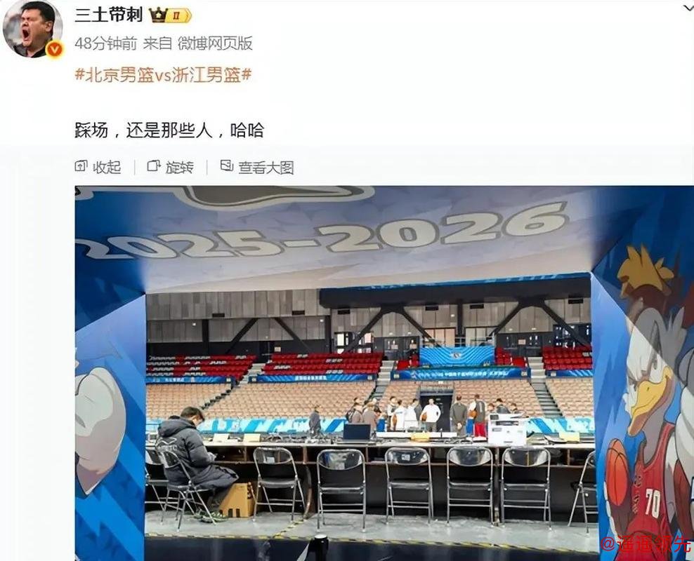 北京对阵浙江前瞻：周琦赵睿缺阵累累伤病，程帅澎赛前恢复训练引关注