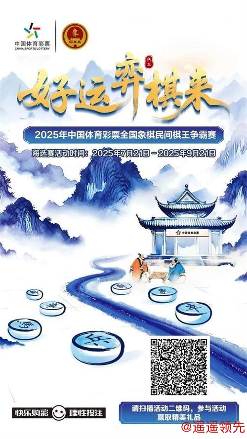 皇冠体育官网 棋韵未歇，绿茵燃情！中老体育之桥再续民心相通新篇