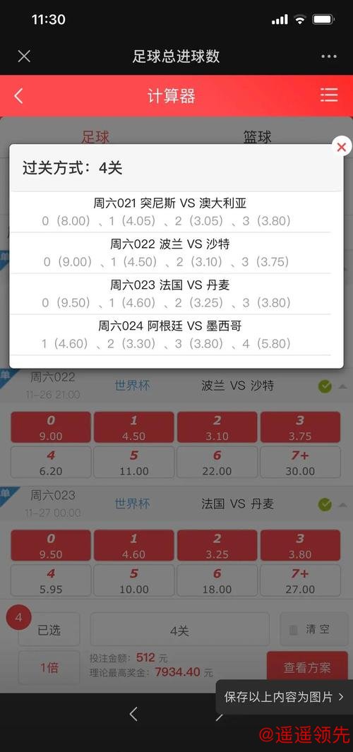 深入解析世界杯投注技巧入口地址