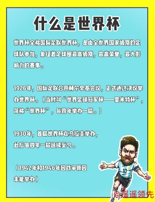 深入解析:世界杯下注分析官方背后的秘诀 深入解析:世界杯下注分析官方背后的秘诀